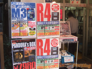 Illustration for article titled Is Nintendo's Legal Suit Helping R4 Sales?